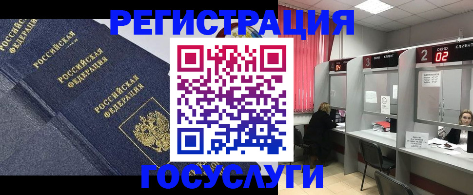 временная регистрация гарантия в Николаевске