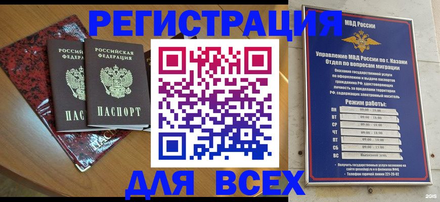 прописка для военкомата в Николаевске