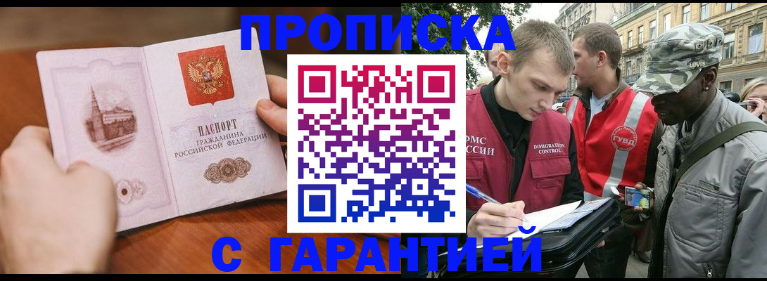 временная регистрация для школы в Николаевске